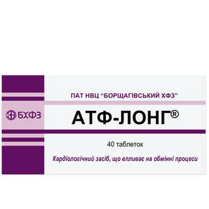 АТФ-Лонг табл. 10мг №40